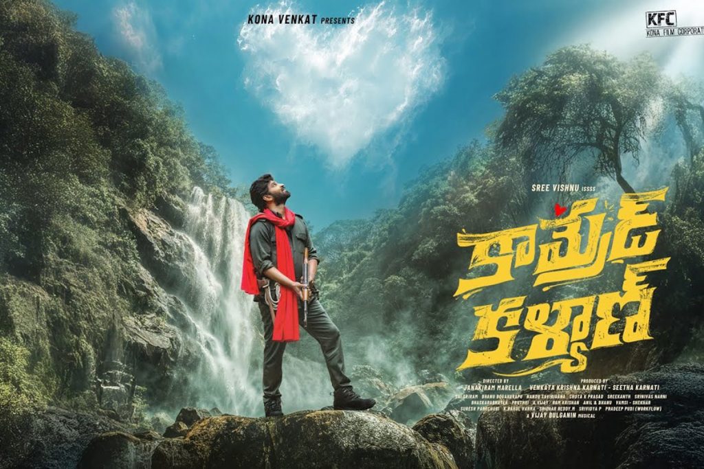 Comrade Kalyan Title Teaser