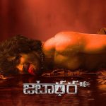 Jatadhara Telugu Movie Trailer