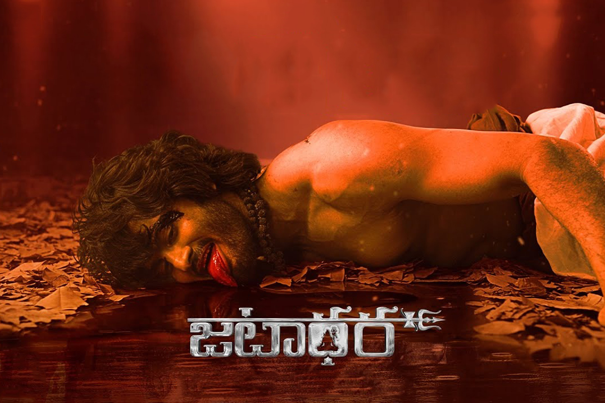 Jatadhara Telugu Movie Trailer