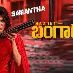 Maa Inti Bangaram Shooting Updates