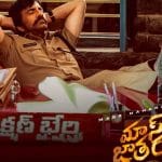 Mass Jathara Movie Release Date