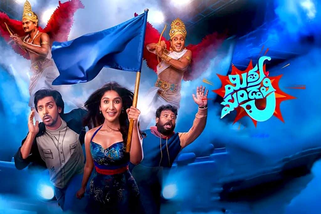 Mithra Mandali Special Premieres