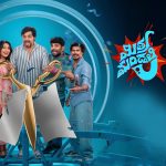 Mithra Mandali Telugu Movie Review