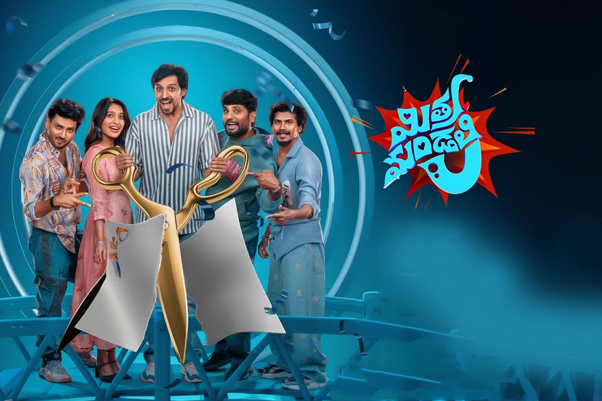 Mithra Mandali Telugu Movie Review