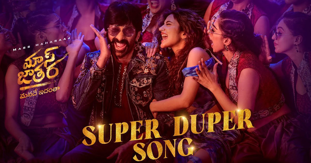 Super Duper Lyrics Song