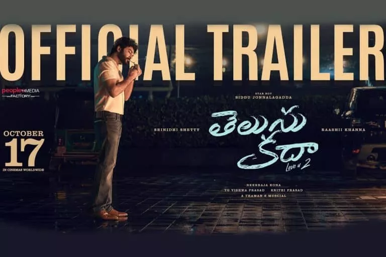 Telusu Kada Movie Trailer