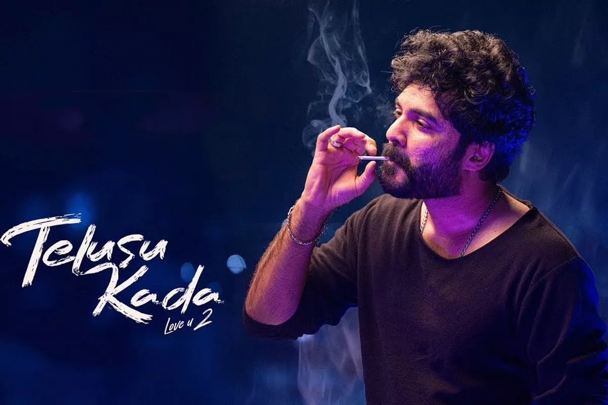 Telusu Kada Trailer Release Date Telusu Kada Trailer Release Date