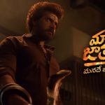 Will Mass Jathara Be Naveen Chandra's Big Break