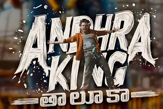 Andhra King Taluka New Release Date