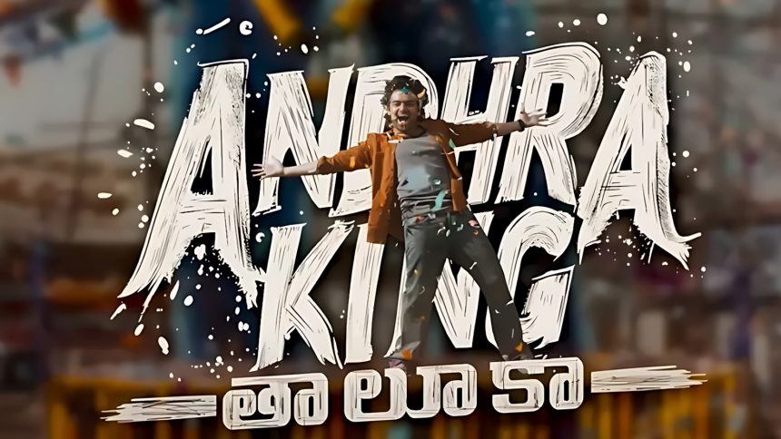 Andhra King Taluka New Release Date