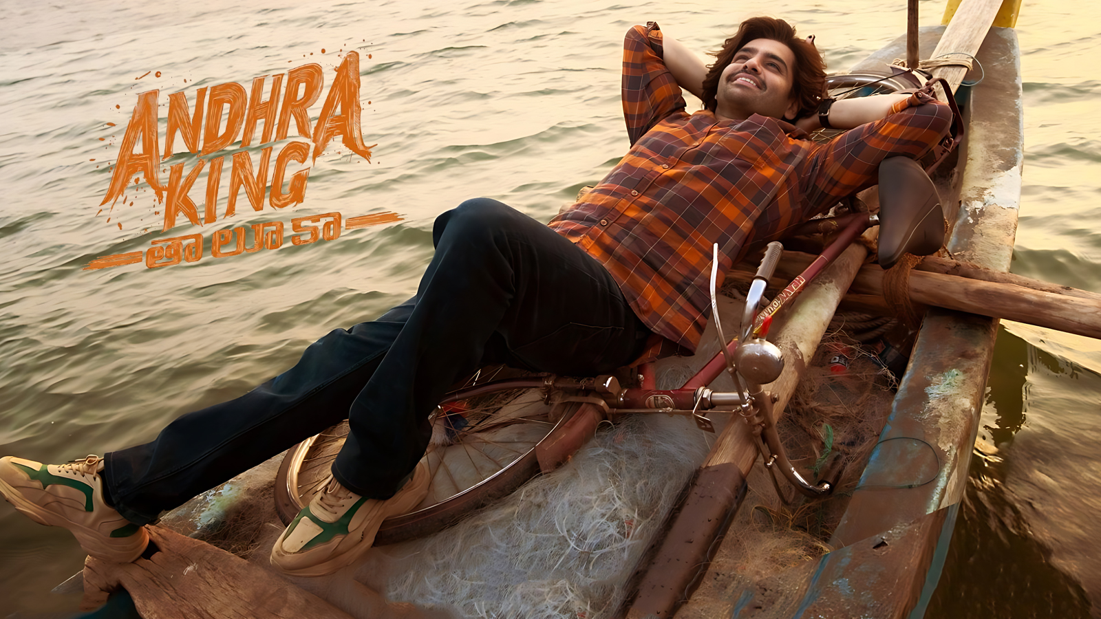 Andhra King Taluka USA Promo