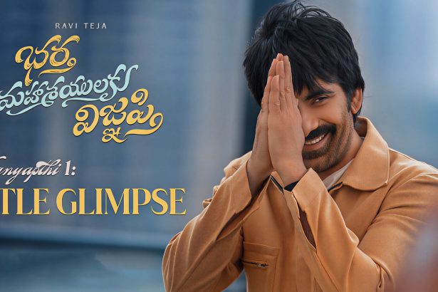 Bhartha Mahasayulaku Wignyapthi Title Glimpse