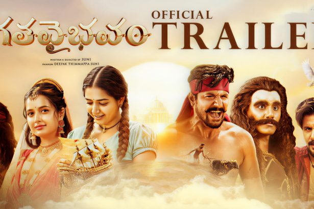 Gatha Vaibhavam Trailer