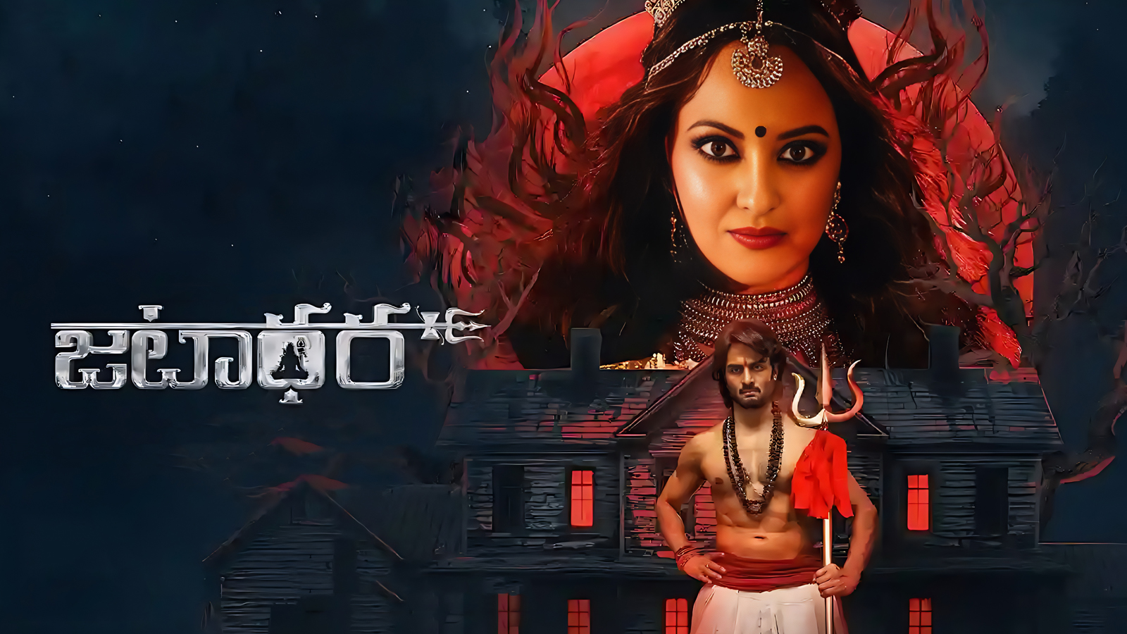 Jatadhara Movie Review