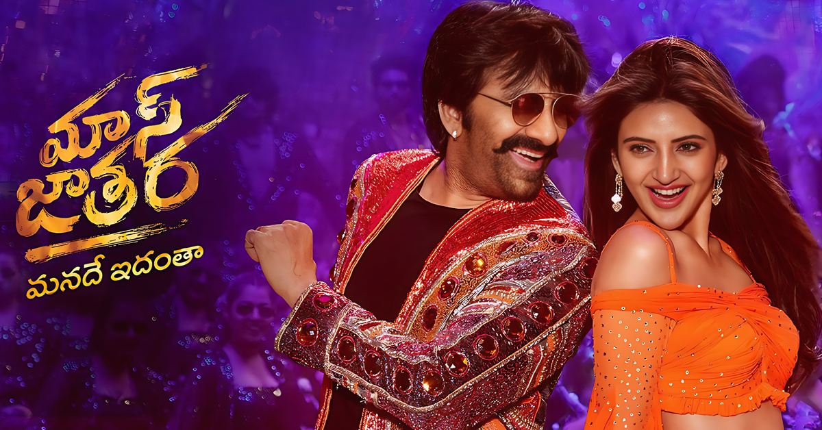 Mass Jathara Movie Review