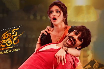 Mass Jathara Telugu Movie