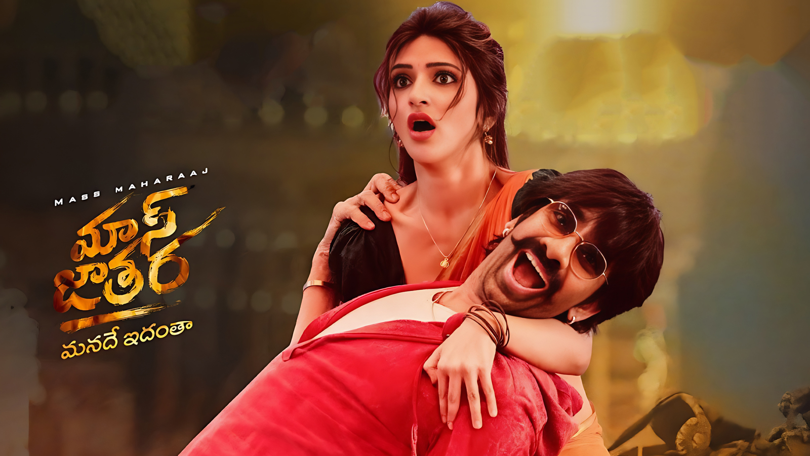 Mass Jathara Telugu Movie