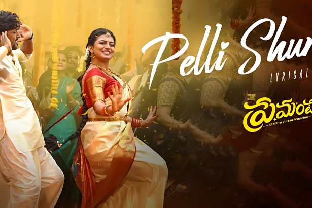 Pelli Shuru Song from Premante