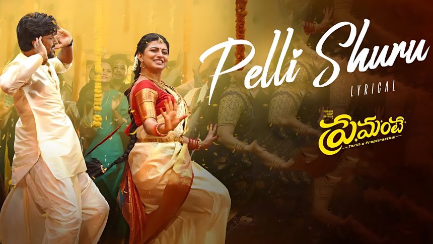 Pelli Shuru Song from Premante