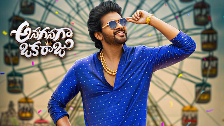 Anaganaga Oka Raju Comedy