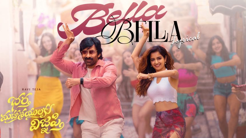 Bhartha Mahasayulaku Wignyapthi First Single