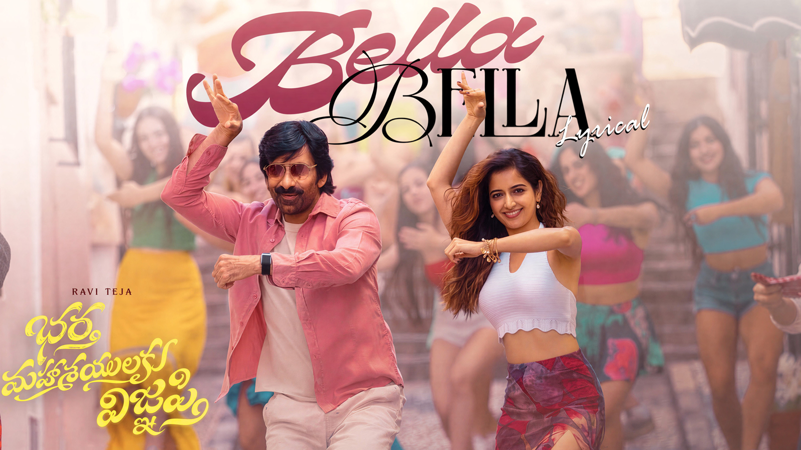 Bhartha Mahasayulaku Wignyapthi First Single