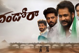 Dhandoraa Telugu Movie Review