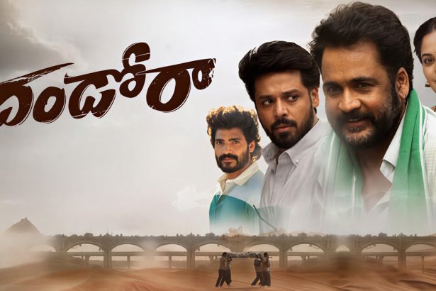 Dhandoraa Telugu Movie Review
