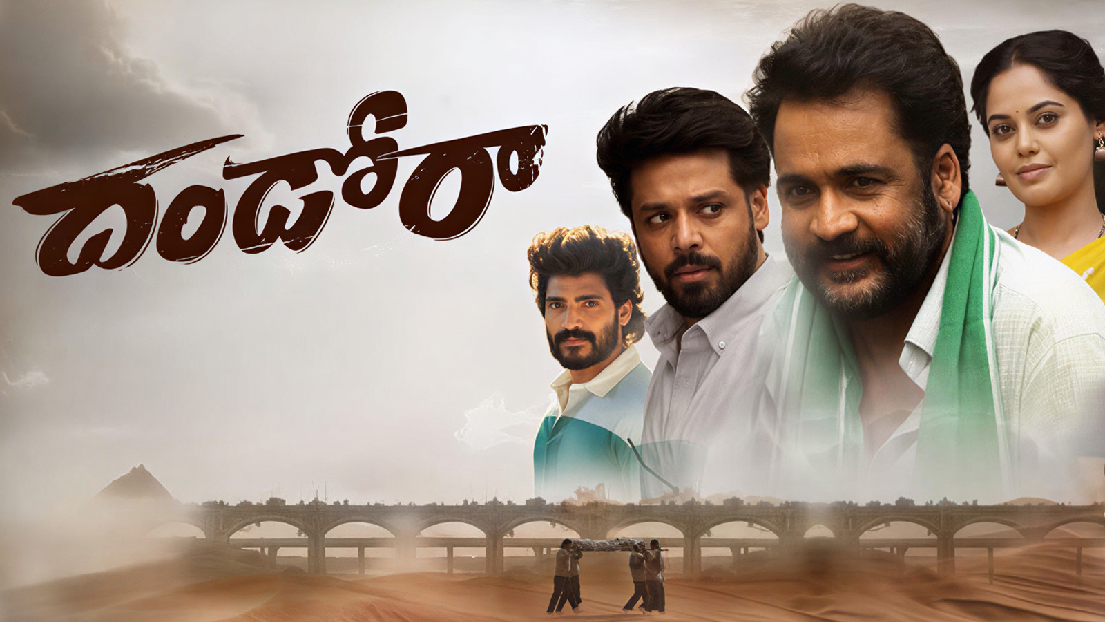 Dhandoraa Telugu Movie Review