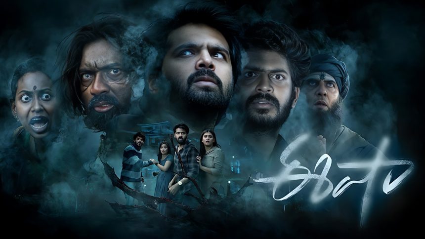 Eesha Telugu Movie Review