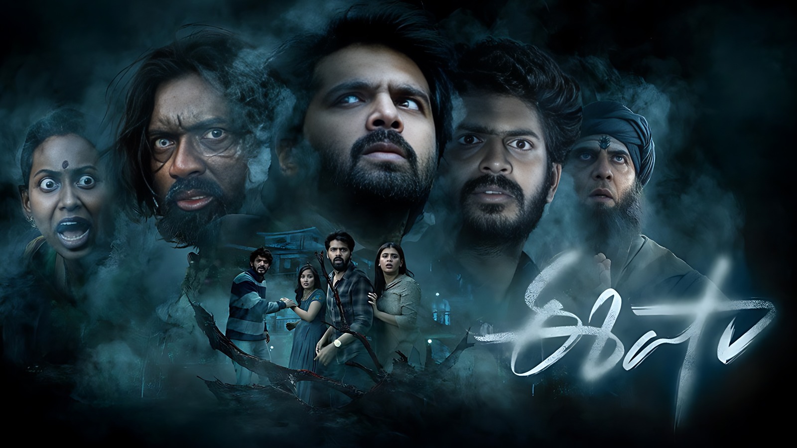 Eesha Telugu Movie Review