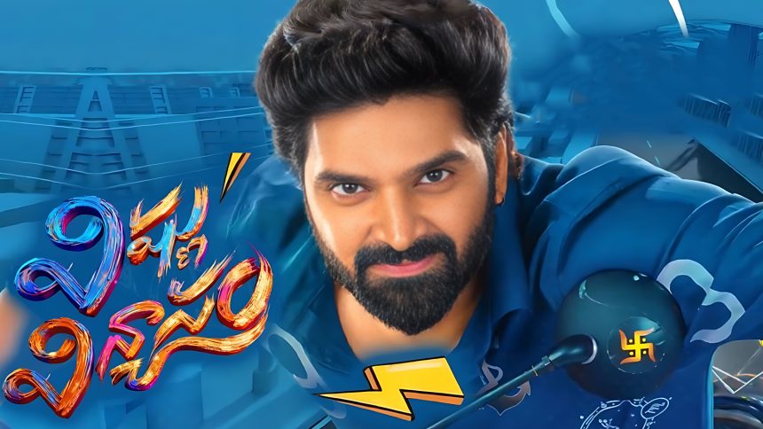 First Look Of Vishnu Vinyasalu