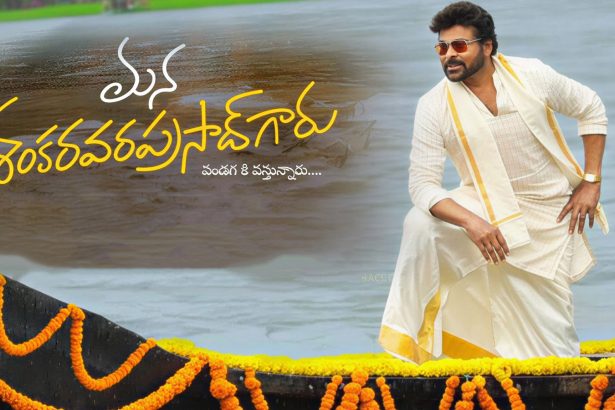 Mana Shankara Vara Prasad Garu Run Time