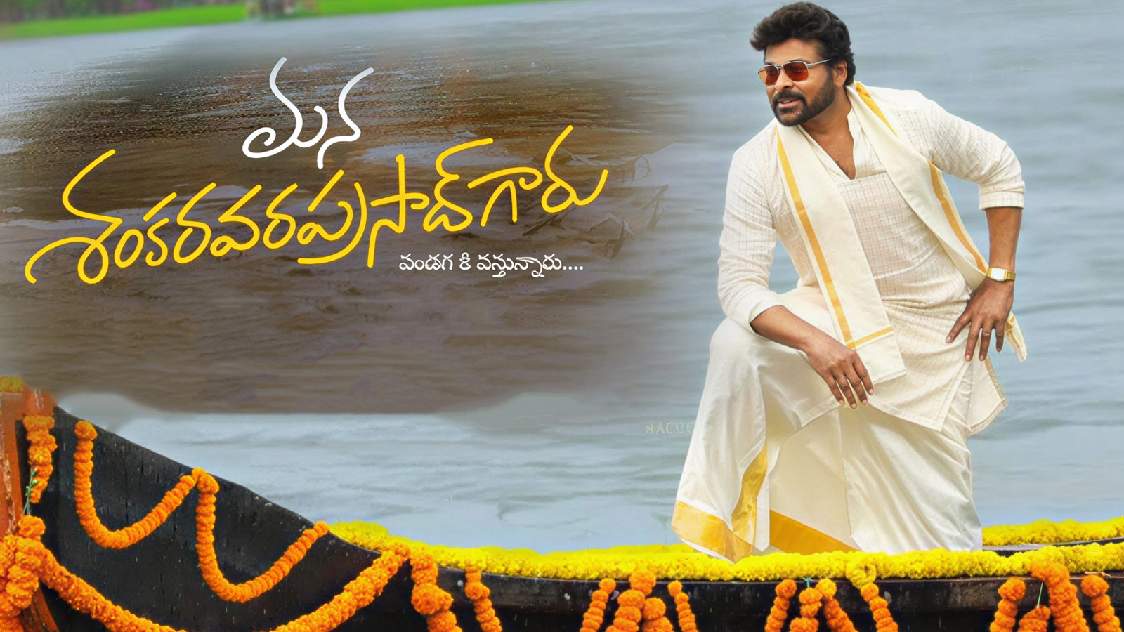 Mana Shankara Vara Prasad Garu Run Time