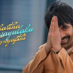 No Ticket Price Hike For Ravi Teja