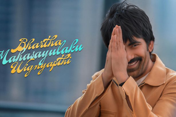 No Ticket Price Hike For Ravi Teja