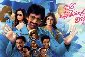 Bhartha Mahasayulaku Wignyapthi