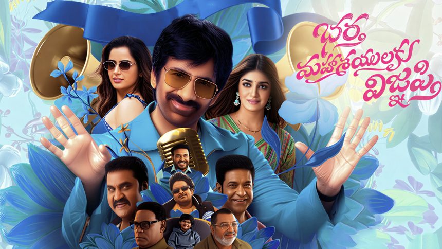 Bhartha Mahasayulaku Wignyapthi