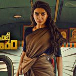 First Look From Maa Inti Bangaram