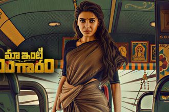 First Look From Maa Inti Bangaram
