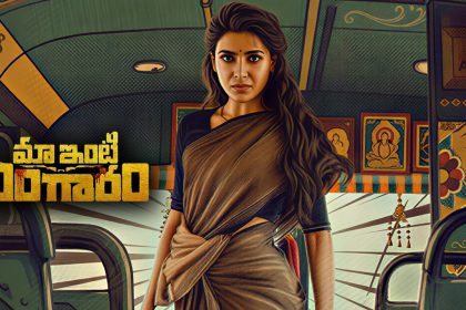 First Look From Maa Inti Bangaram