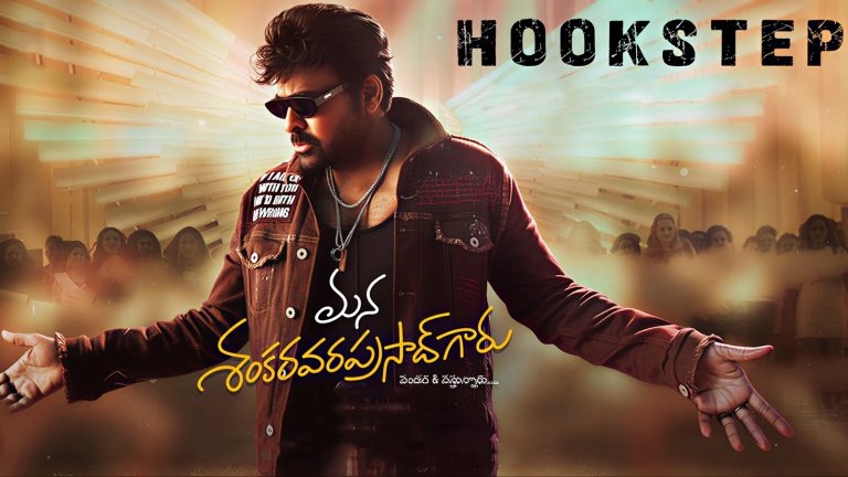 Hook Step Song