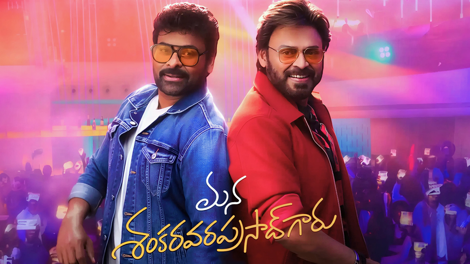 Mana Shankara Vara Prasad Garu