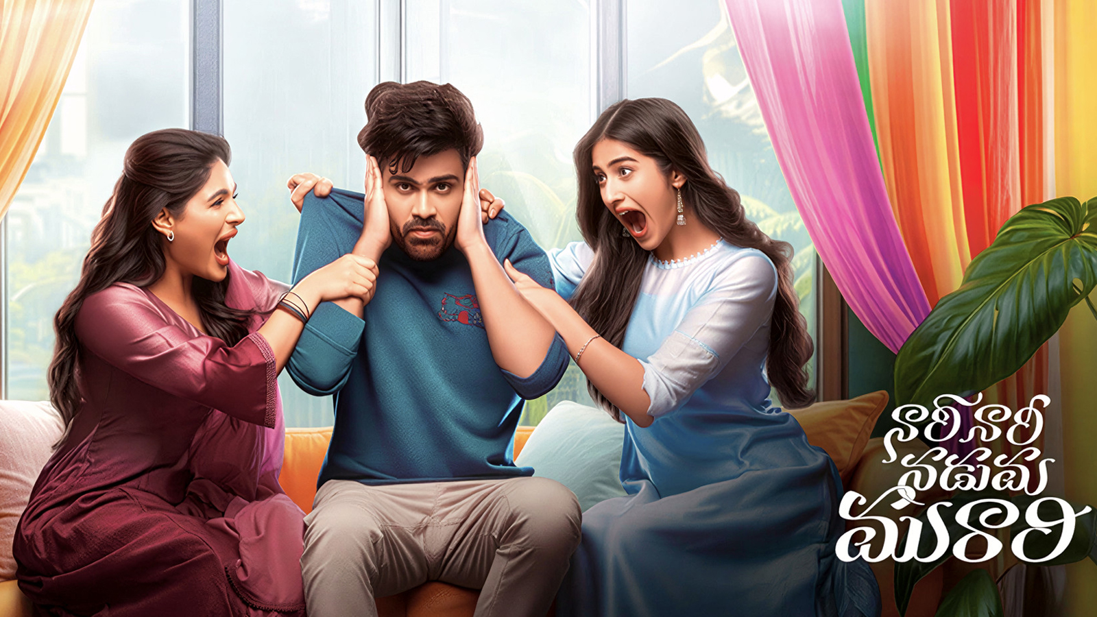 Nari Nari Naduma Murari