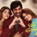 Bhartha Mahasayulaku Wignyapthi OTT Release Date