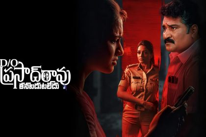 DO Prasad Rao Kanabadutaledhu OTT Release Date