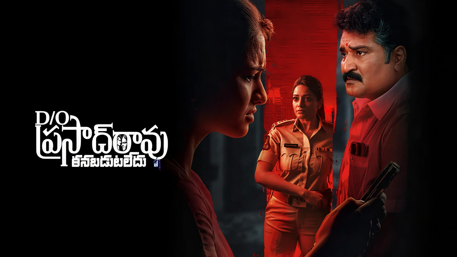 DO Prasad Rao Kanabadutaledhu OTT Release Date