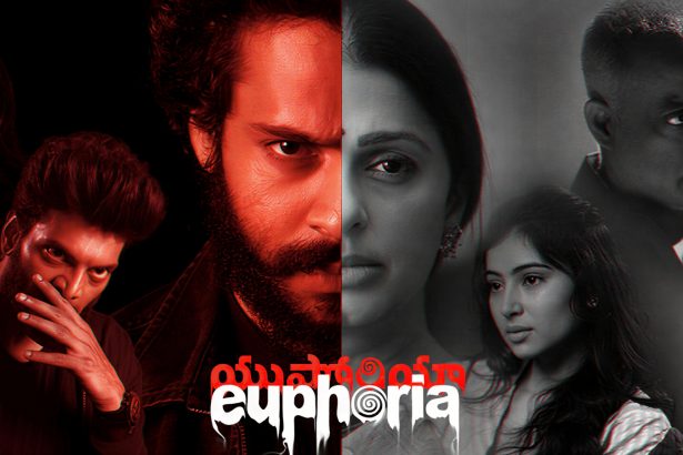Euphoria Telugu Movie Review