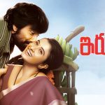 Irumudi First Look Update