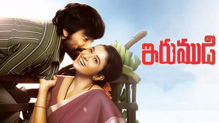 Irumudi First Look Update